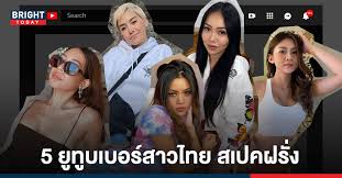 ส่องดราม่าประเด็นร้อนแรง #เมียยูทูปเบอร์ หลังเพจข่าวเมาท์แฉ ยูทูปเบอร์ชื่อดังหลัก 10 ล้าน โดนภรรยานอกใจ ไปแอบแซ่บกับชายอื่น จนทำให้ครอบครัว. Qnu 8l4exsdtem