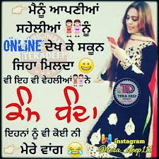 Bio For Instagram For Boy Attitude In Punjabi Pin By Its All About U On Laughter Package Punjabi Love Quotes Funny Quotes Love Quotes
