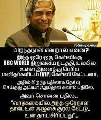 Pin By Aravind Billa On Inspiration Photo Album Quote Birthday Quotes For Best Friend Positive Quotes