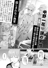 壞茸社 C105新刊]一花が風太郎と枕営業の練習をすることになって…目隠し&拘束されて電マ責めされたり、背面座位やバックでハメまくる♡ –  ダウンロード | 同人すまーと - EroinaSekai