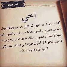 .واجمل قصائد شعر عن البعد والفراق 2017 لا تفوتكم ، مجموعة مميزة ورائعة من اقوي قصائد الحزن والالم علي فراق الاحبة ، وللمزيد من اجمل شعر عن ولمحبي قراءة المزيد من اجمل الاشعار عن البعد والفراق : Ø´Ø¹Ø± Ø¹Ù† ÙØ±Ø§Ù‚ Ø§Ù„Ø§Ø® Ø´Ø¹Ø± Ø­Ø²ÙŠÙ† Ø¬Ø¯Ø§ Ø´Ø¹Ø± Ø¹Ù† ÙØ±Ø§Ù‚ Ø§Ù„Ø§Ø® Ø¹Ø¨Ø§Ø±Ø§Øª