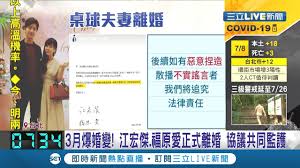 Jun 05, 2021 · 大s、福原愛都和尪鬧翻…網揪驚人巧合 記者潘慧中／綜合報導 汪小菲3月剛慶祝結婚10周年，沒想到大s（徐熙媛）5日突然單方面宣布和他已經在辦離婚手續，徹底斷開10年婚姻，震驚演藝圈，女方經紀人事後解釋只是氣話：「哪對夫妻不吵架。 æ±Ÿå®å‚' ç¦åŽŸæ„›æ­£å¼é›¢å©šçµæŸ5å¹´å©šå§» ç¦åŽŸæ„›å¾®åšè‡´æ­‰ä¸­åœ‹ç²‰çµ²å°æ—¥ç¶²å‹ ç•™çµ¦å°è­¦å'Š è¨˜è€…æ´ªå„€å©· å¨›æ¨‚æ˜Ÿä¸–ç•Œ 20210709 ä¸‰ç«‹æ–°èžå° Youtube