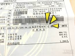作日後再行查詢。 (2)採紙本申請 方式，約第 10 天可查到案件；因資料建檔、核對作業關係，請於提出申請次日約 40 個工作日後再行. æˆ'å®¶æœƒä¸æœƒåœé›» å°é›»åœé›»åˆ†çµ„è¼ªæµé™é›» æ€Žéº¼å¾žé›»è²»å–®çœ‹åœé›»çµ„åˆ¥ Tå®¢é‚¦
