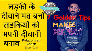 Check spelling or type a new query. What Things Makes Girls Impress Love Tips For Boys In Hindi Youtube