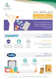 أسلوب حياة صحي التدخين