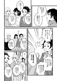 義炭 義炭転生同い年パロ もちこの漫画 滅 沢田綱吉 義