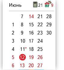 В этот день влюбленные не должны скрывать свои чувства. Vyhodnye V Iyune 2021 Goda V Rossii Kak Otdyhaem Oficialno