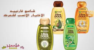 شامبو غارنييه للشعر الدهني بالافوكادو و زبدة الشيا و زيت الزيتون