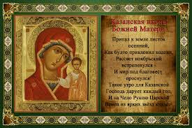 Jun 03, 2021 · метеорологи не ждут осадков, но ветер будет сильным: Otkrytki Den Kazanskoj Ikony Bozhej Materi Otkrytki S Prazdnikom Den Kazanskoj Ikony Bozhej Materi