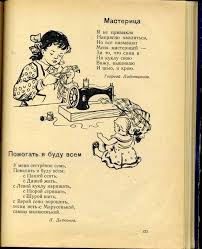 песня а я всё думаю о ней о ней Malyutka Stihi Pesni Rasskazy Skazki Dlya Detej Ot Rozhdeniya Do 4 H Let Simferopol 1964 G Polny Shkaf Memes Ecard Meme Ecards