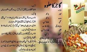 Gajar Ka Halwa Halva Masala Tv Mornings Shireen Anwar1 Gajar Ka Halwa Recipe By Shireen Anwar Sweet Dishes Recipes Cooking Recipes In Urdu Gajar Ka Halwa