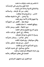 سعيد بن مقبل الأكلبي Abomegbel Twitter