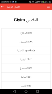 اختبار التركية For Android Apk Download