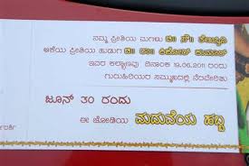 Send online bris and baby naming ceremony invitations to welcome family to the ceremony. Baby Naming Cermony Invitation Quotes In Kannda Make Naming Ceremony Cradle Ceremony Videos Free Baby Announcement Video Naming Ceremony Invitation Cradle Ceremony Namkaran Sanskar Invitation Video Slideshow Video Using Baby Photos
