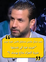 أسماء مقترحة لخلافة سامي الطرابلسي، لديهم الخبرة الأروبية والإفريقية🤔