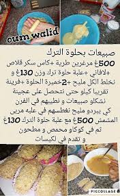 وصفات مصورة و مكتوبة لام وليد Cooking Cream French Macaroon Recipes Food Network Recipes