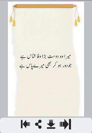 Others assert that they have best friends for different aspects of their personalities. Friendship Poetry For Android Apk Download