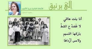 Check spelling or type a new query. Ù‚ØµÙŠØ¯Ù‡ Ø§Ù„Ù‰ Ø¨Ø±Ù†ÙŠÙ‚ Ù…Ù† Ø§Ø´Ø¹Ø§Ø± Ø¨Ù†Øª Ø¨Ù†ØºØ§Ø²Ù‰ Ø§Ù„Ø´Ø§Ø¹Ø±Ø© Ø¨Ø¯Ø±ÙŠÙ‡ Ø§Ù„Ø§Ø´Ø¹Ø¨ 01 Photo Wall Frame Wall