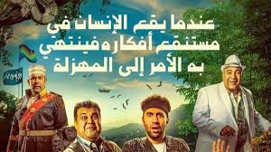 For more information and source, see on this link : Ù‡Ø°Ø§ Ø§Ù„ÙÙŠÙ„Ù… Ù‡Ùˆ ØµØ§Ø­Ø¨ Ø£Ø·ÙˆÙ„ Ø§Ø³Ù… Ø¨ØªØ§Ø±ÙŠØ® Ø§Ù„Ø³ÙŠÙ†Ù…Ø§ Ø§Ù„Ù…ØµØ±ÙŠØ©