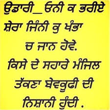 Punjabi Status Udaari Life Quotes Feelings Quotes Reality Quotes