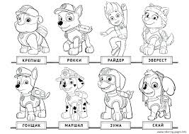 Free paw patrol mighty pups coloring pages for kids to download or to print. Free Printable Paw Patrol Mighty Pups Coloring Pages