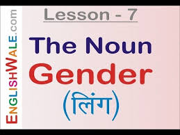 the noun gender masculine feminine neuter