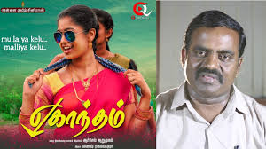 Eghantham Tamil Movie Director Arsel Arumugam Ashok Ranganathan Exclusive Interview S Web Tv Youtube Eghantham tamil movie online is a drama kind of film directed arsel arumugam.