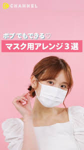 ボブでもできる マスク用ヘアアレンジ3選 動画 簡単 ヘアアレンジ 韓国のショートヘア ヘアスタイリスト