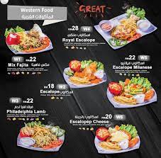 Pin By Al Fyhaa Restaurants On Menu Western Food Food Fajitas