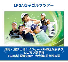 サービスcs262でご視聴の方へ】「全米女子オープンゴルフ選手権5日目」の放送について 2020年12月14日（月）午前10:45 （※12/14 17時40分 内容を更新しました） ãƒ—ãƒ­ã‚´ãƒ«ãƒ•ãƒ—ãƒ©ã‚¹ ãƒšãƒ¼ã‚¸ 3 æµ·å¤–å¥³å­ãƒ„ã‚¢ãƒ¼