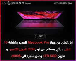 او يمكنك الحصول على نسخة 13 إنش بسعر 2300 آبل تعلن عن حاسوبها الجديد المعاد تصميمه بمعالج إنتل الجيل التاسع ما رأيك في الحاسوب و ssd macbook pro macbook