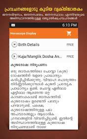 It's an inclusive vedic astrology tool that lets you analyze astrology in malayalam using your smart phones. Astrology In Malayalam For Android Apk Download