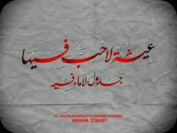 عيشة لا حب فيها جدول لا ماء فيه Photo Quotes Arabic Quotes Quotes