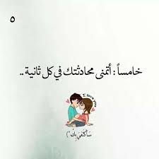 إعترافات عاشق في قصة عشق بنات الاعتراف الخامس Love Smile Quotes Unique Love Quotes Calligraphy Quotes Love