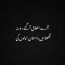 Life Quotes Life Quotes Urdu Quotes With Images Poetry Feelings