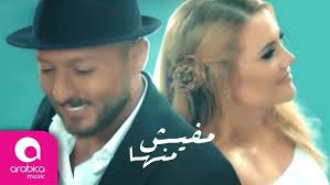 Alaa Labad Ft. Stephanie Farah