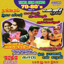 Download tamil 80's melody hit songs ( மெலடி பாடல்கள் ) for pc & mac with appkiwi apk downloader. Tamil Film Songs 70 80 S Vol 1 Songs Download Tamil Film Songs 70 80 S Vol 1 Mp3 Tamil Songs Online Free On Gaana Com