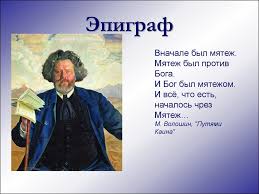 Александр александрович волошин (инн 780625841303). Maksimilian Aleksandrovich Voloshin Zhizn Tvorchestvo Lichnost Prezentaciya Onlajn