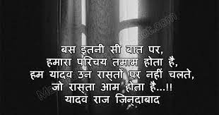 Maybe you would like to learn more about one of these? 95 Latest à¤° à¤¯à¤² à¤¯ à¤¦à¤µ à¤¸ à¤Ÿ à¤Ÿà¤¸ à¤¶ à¤¯à¤° Ahir Attitude Status In Hindi 2021