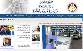 1 نوع المراجعة و الموقع. Ù…Ø¯ÙŠØ±ÙŠØ© Ø§Ù„Ù…Ø±ÙˆØ± Ø§Ù„Ø¹Ø§Ù…Ø© 3ki0zc3zwjaar99 Twitter