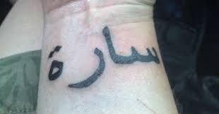 Every saint has a past, every sinner has a future. Por Que No Debes Tatuarte En Arabe Tatuajes En Arabe