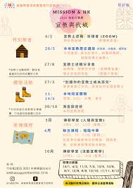 何俊傑 ho chun kit, patrick. åŸºç£æ•™é¦™æ¸¯ä¿¡ç¾©æœƒæµ·å¤–å®£æ•™éƒ¨ Photos Facebook