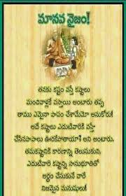 Be Happy Telugu Inspirational Quotes Life Quotes Tumblr Friendship Quotes Images