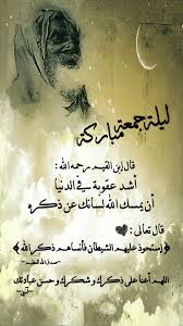 Pin By Ranya Anis On مساء الخير Quotes Arabic Calligraphy Calligraphy
