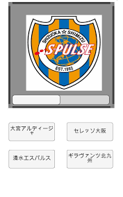 Последние твиты от ケイン・ヤリスギ「♂」 (@kein_yarisugi). Jãƒªãƒ¼ã‚°ãƒãƒ¼ãƒ ãƒ­ã‚´ã‚¯ã‚¤ã‚º Jleague Logo Quiz Fur Android Apk Herunterladen
