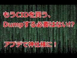 Ps3 Csid 変更 Boro Nikola