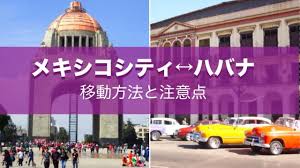 Mexico city is the capital and largest city of mexico and the most populous city in north america. ãƒ¡ã‚­ã‚·ã‚³ã‚·ãƒ†ã‚£ã‹ã‚‰ã‚­ãƒ¥ãƒ¼ãƒ ãƒãƒãƒŠã¸ã®è¡Œãæ–¹ æ—¥å¸°ã‚Šã‚‚å¯èƒ½ Viva Mexico ãƒ¡ã‚­ã‚·ã‚³æƒ…å ±ãƒ–ãƒ­ã‚°