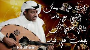 وقت مضى لا يهمك انتهى مع ناسه واللي خالد عبدالرحمن مخاوي الليل