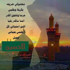 شلون اكدر انسا السلام عليك ياابا عبد الله الحسين تصميمي Movie Posters Poster Movies