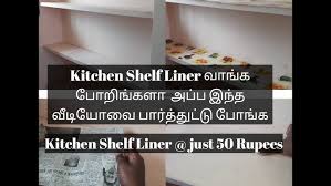 Protect kitchen shelves and drawers kitchen cabinet liners come in a variety of materials and finishes. Kitchen Shelf Cleaning Make Over Shelf Liners At Just Rs 60 Very Affordable Shelf Liner Youtube